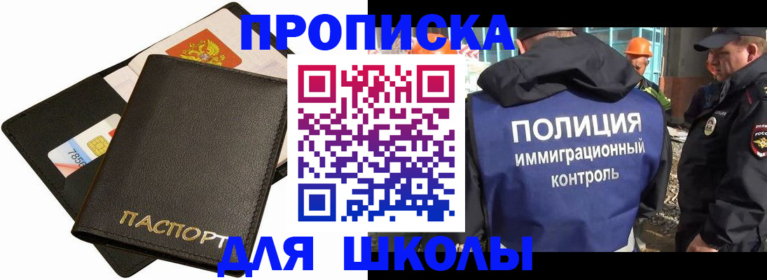 прописка для кредита в Североморске