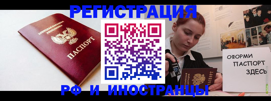 прописка 2025 в Североморске